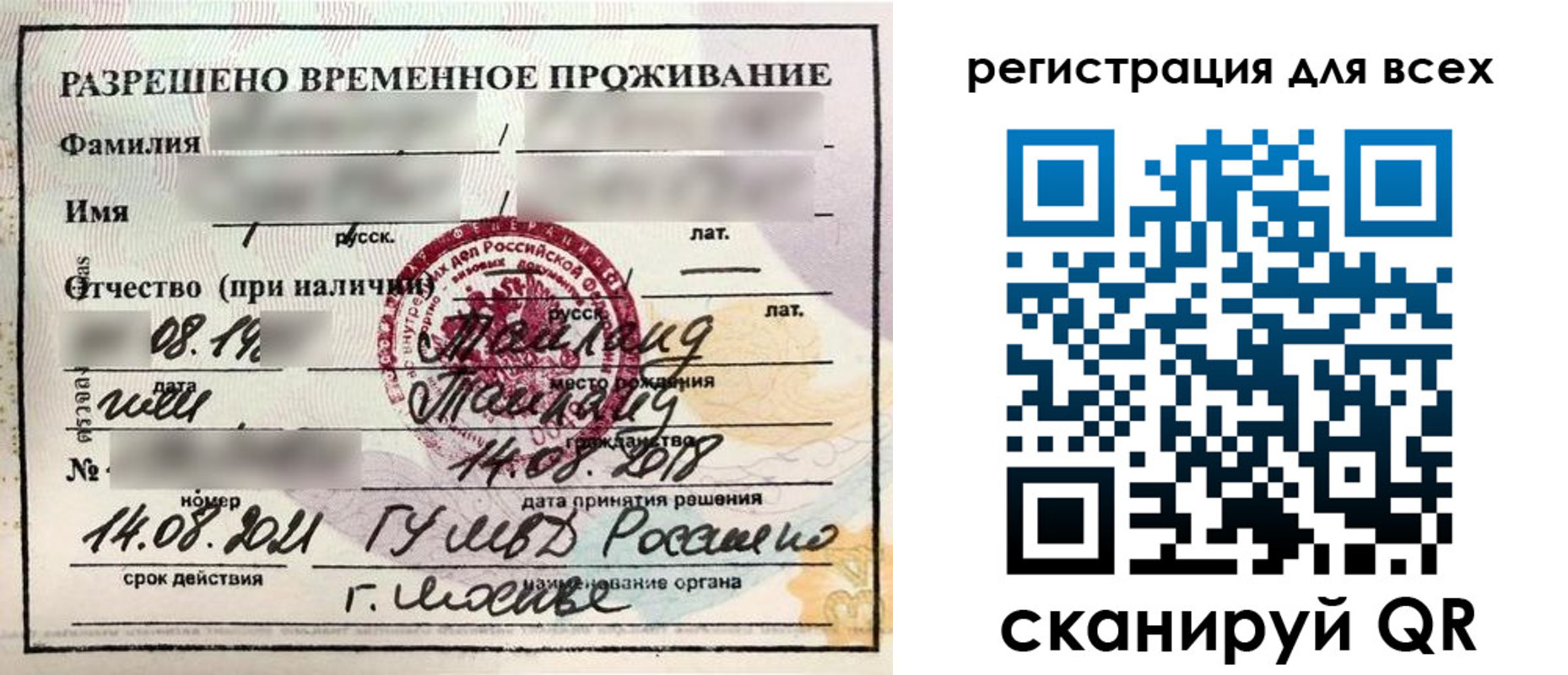 регистрация в Елабуге