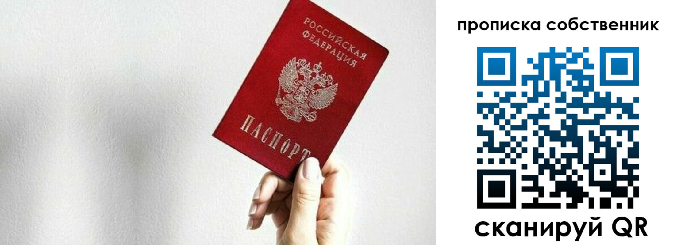 временная регистрация надежно в Елабуге