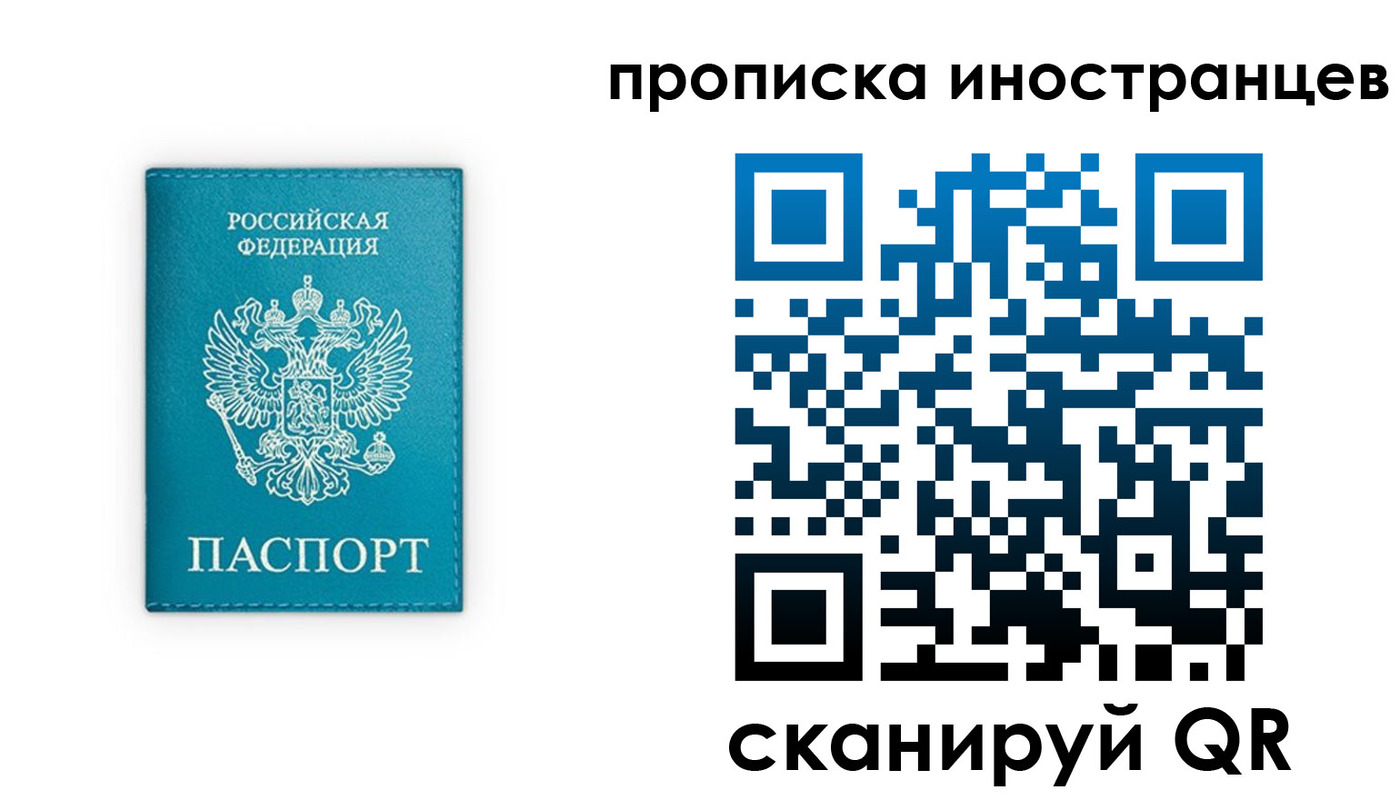 прописка для кредита в Елабуге