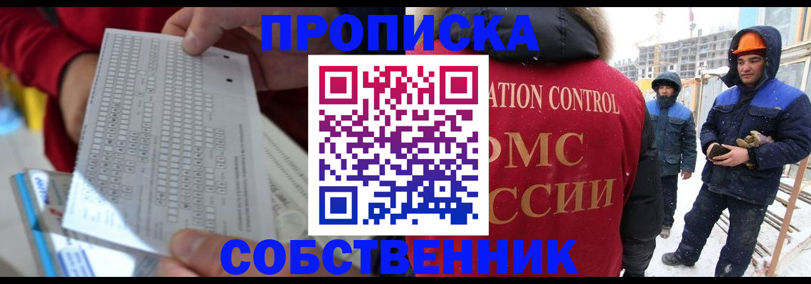 временная регистрация адрес в Елабуге