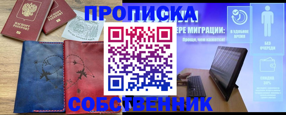 временная регистрация недорого в Елабуге