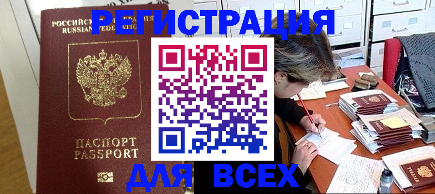 прописка поиск в Елабуге