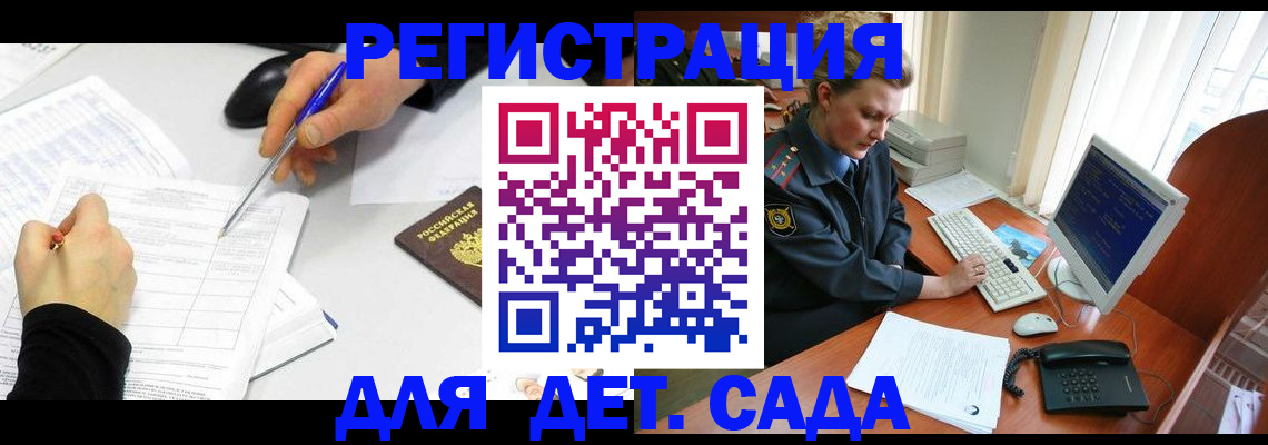 временная прописка в Елабуге