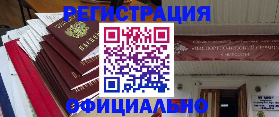 прописка регистрация в Елабуге