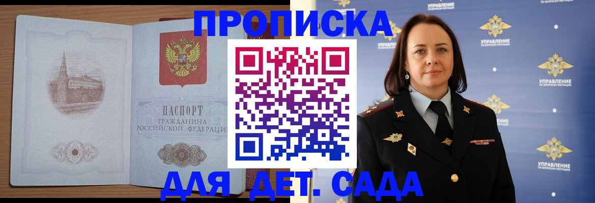 временная регистрация законно в Елабуге
