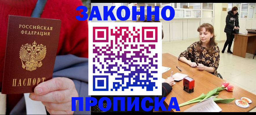 временная регистрация для всех в Елабуге