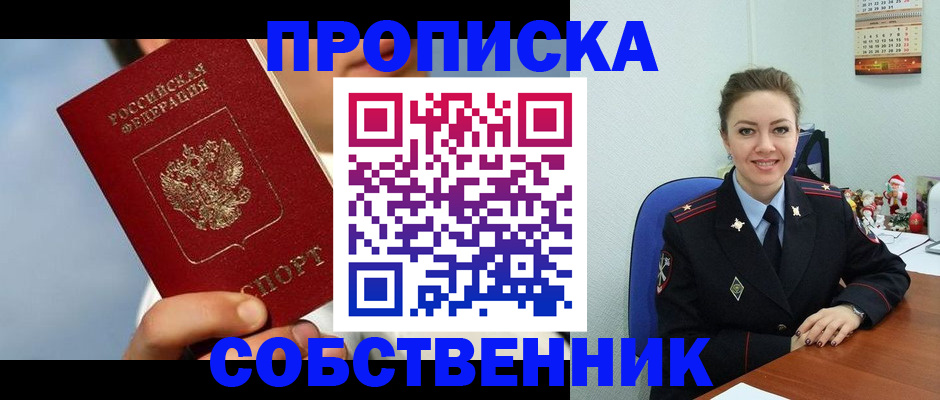 миграционный учет в Елабуге