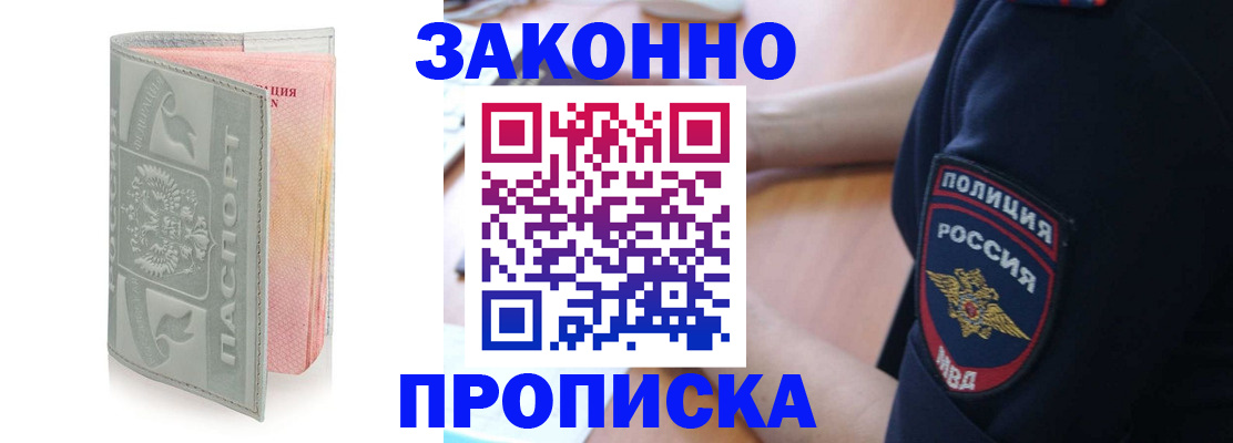 временная прописка в Елабуге