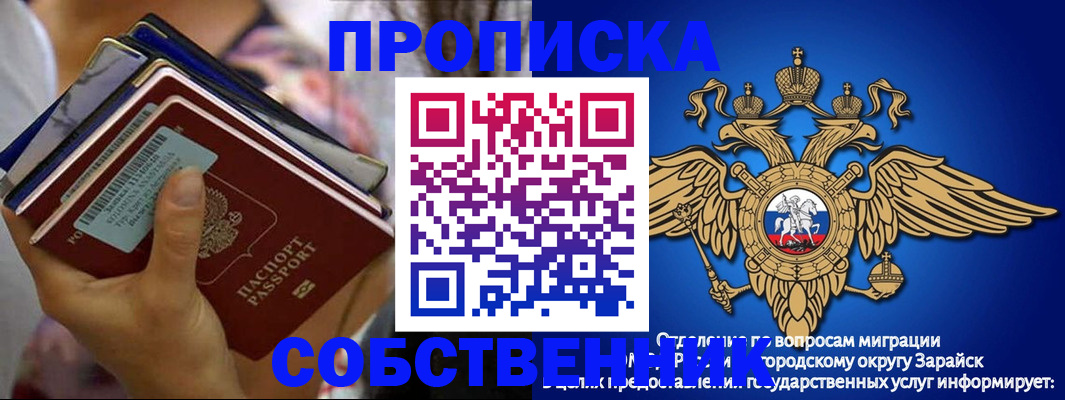 временная регистрация гарантия в Елабуге