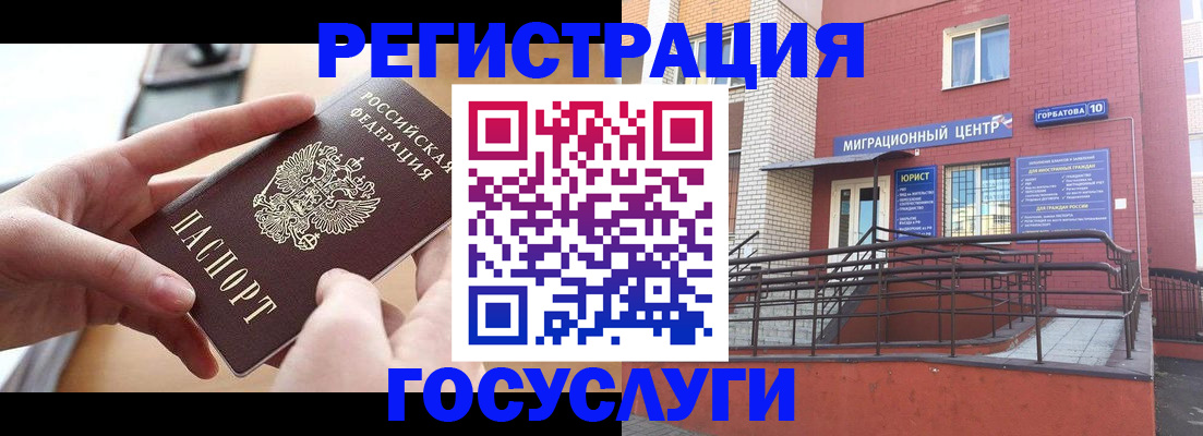временная прописка в Елабуге