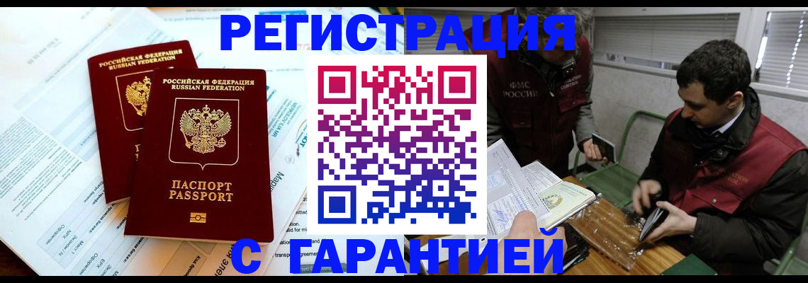 прописка для военкомата в Елабуге