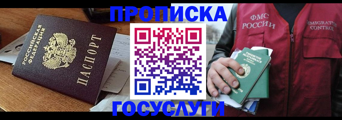 временная регистрация купить в Елабуге