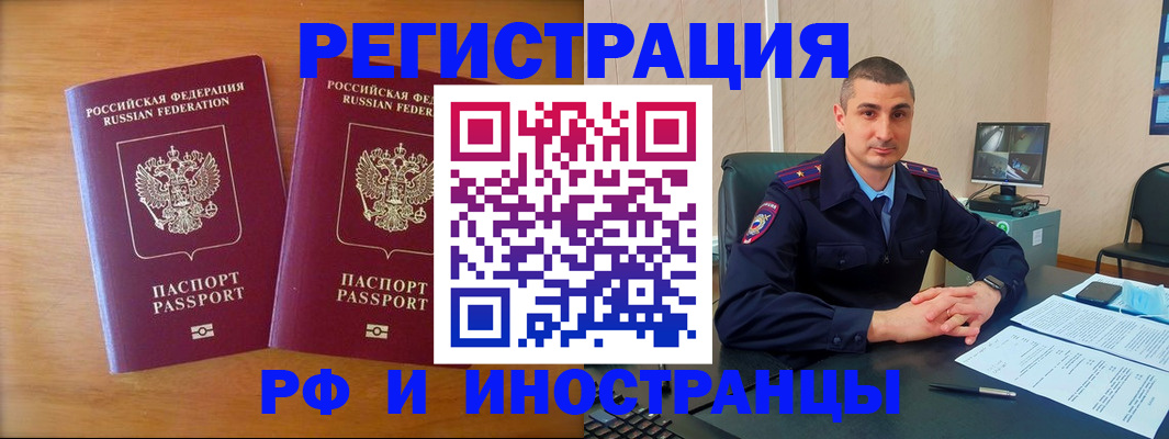 прописка для работы в Елабуге